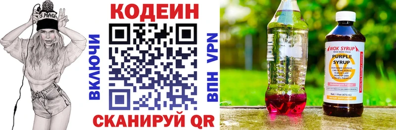 Кодеиновый сироп Lean напиток Lean (лин)  Купить где  Бронницы 