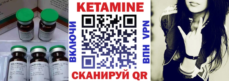 Кетамин VHQ  Купить  Бронницы 