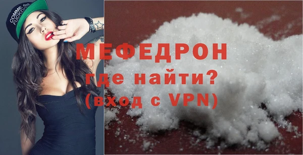 мяу мяу кристалл Коряжма