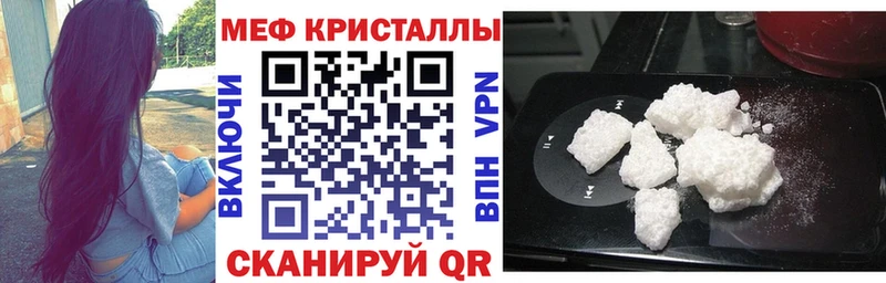 МЕФ кристаллы Бронницы
