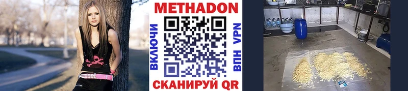 Купить где  Бронницы  МЕТАДОН methadone 